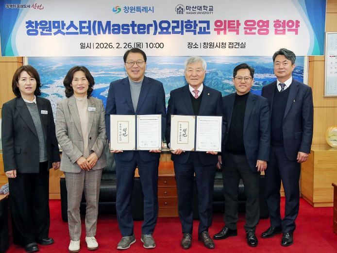 창원특례시, 창원맛스터(Master)요리학교 위탁 운영 업무협약