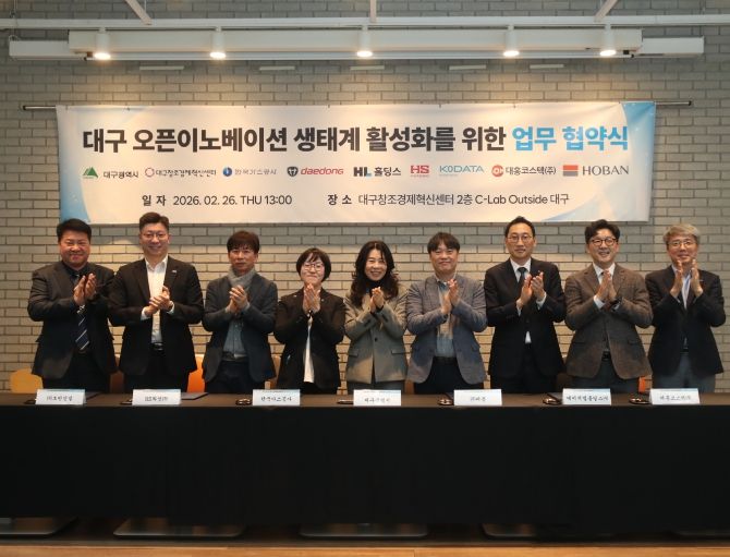 대구 스타트업 오픈이노베이션 지원사업’ 공동 운영을 위한 업무협약