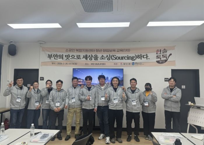 부안군, 소공인 복합지원센터 청년 창업보육 실시