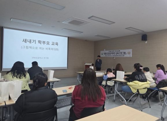 거창군, 드림스타트 예비 초등생 학부모 교육 열어