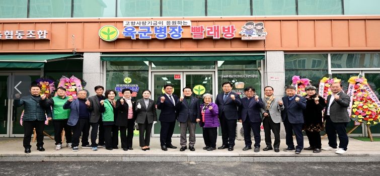 육군병장빨래방개소식