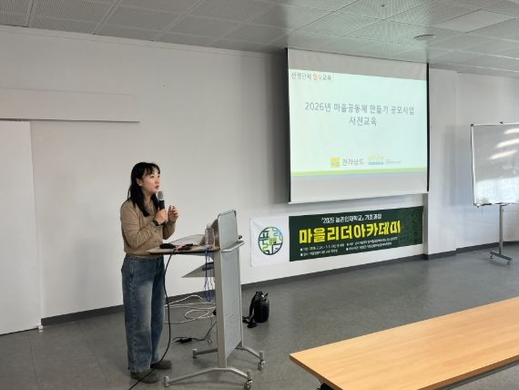 담양군, 전남 마을만들기·디딤돌사업 선정 공동체 본격 지원