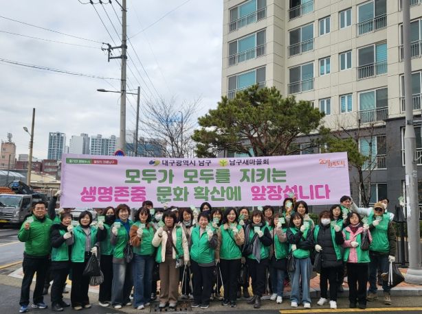 대구 남구 국민운동단체(남구새마을회, 바르게살기운동연합회, 한국자유총연맹 대구남구지회)가 지난 2월 25일 대명2동 일대에서 생명존중 문화 확산을 위한 가두 캠페인을 실시하고 있는 모습