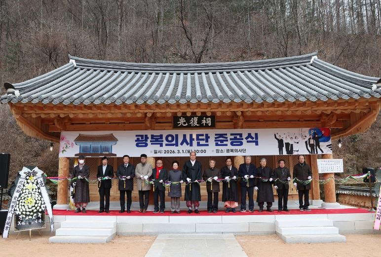 상주시, 광복의사단 준공식 개최