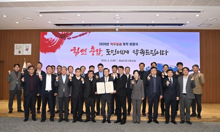 직무성과 계약 체결