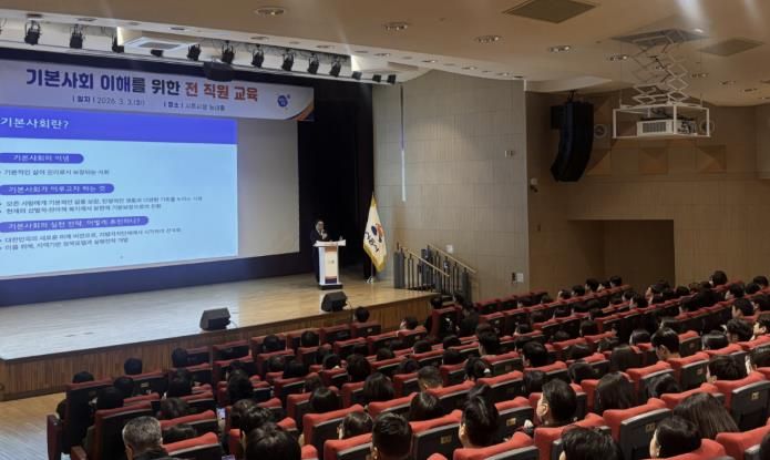 시흥시 '새로운 시대의 패러다임 기본사회로' 공직자 대상 '기본사회 정책의 이해' 교육 성료