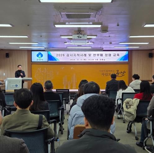 감사담당관회계담당자사례교육