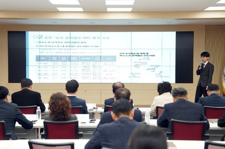 홍천군철도세미나