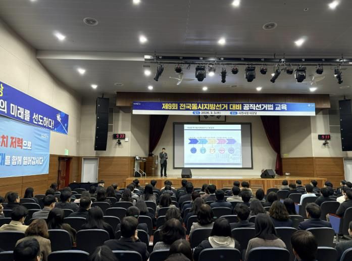 사천시, 제9회 전국동시지방선거 대비 공직선거법 교육 실시