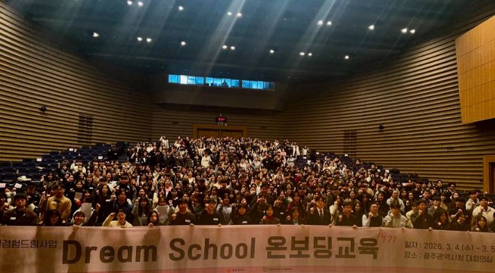 광주시, 7월까지 최대 5개월간 일경험 제공