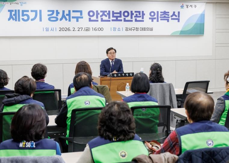 진교훈 강서구청장이 안전보안관 54명을 대상으로 격려 인사를 전하고 있다