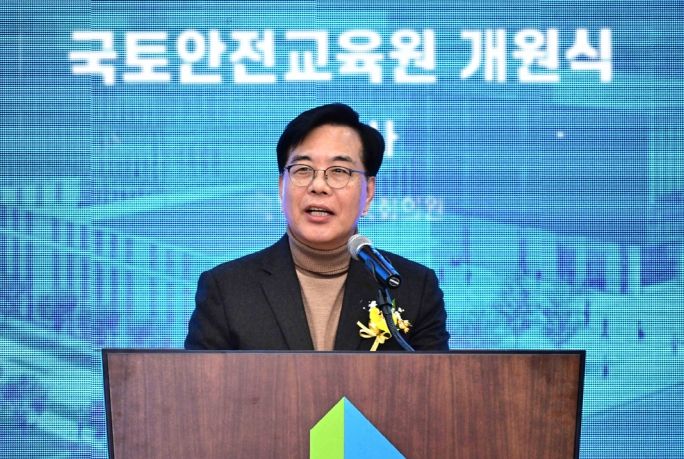 국토안전교육원 개원식