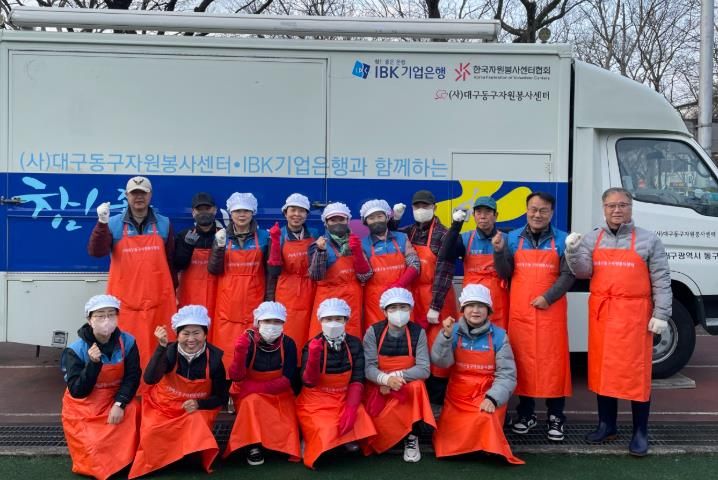 (사)대구동구자원봉사센터에서 운영하는 ‘참! 좋은 사랑의 밥차’ 사업이 3월 5일 운영을 개시했다.