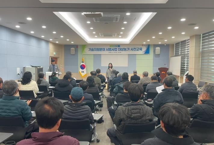 2026년도 기술지원분야 시범사업 대상자 사전교육 실시