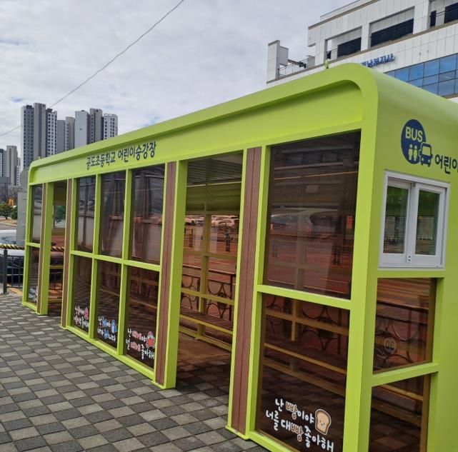 안성시, 어린이 승강장 조성으로 통학환경 개선