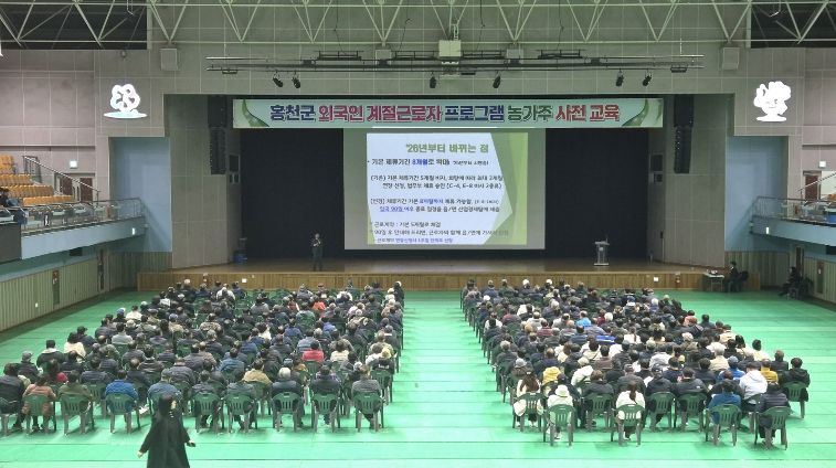 2026년 외국인 계절근로자 고용 농가 주 교육