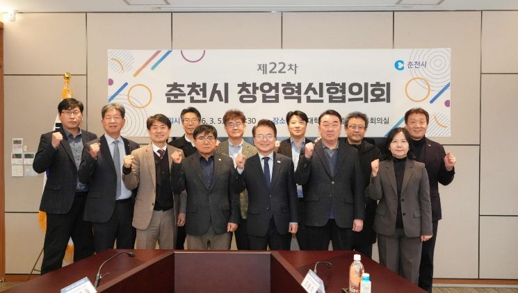 춘천시 창업혁신협의회