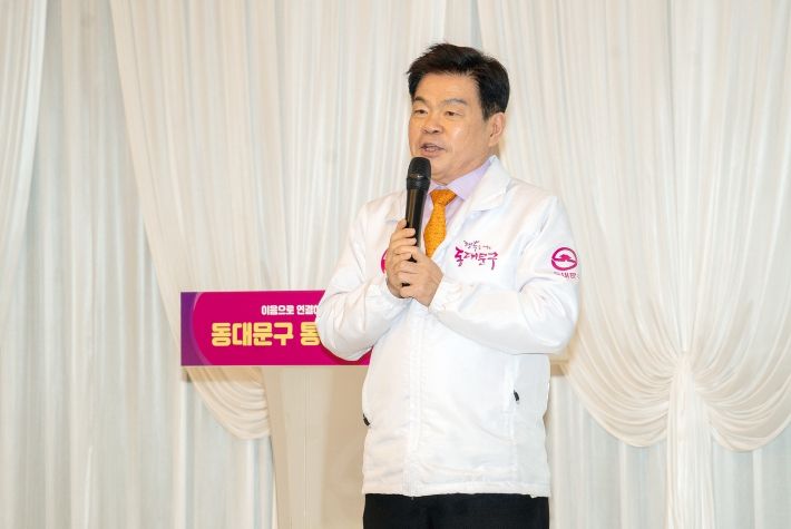 동대문구 통합돌봄 발대식
