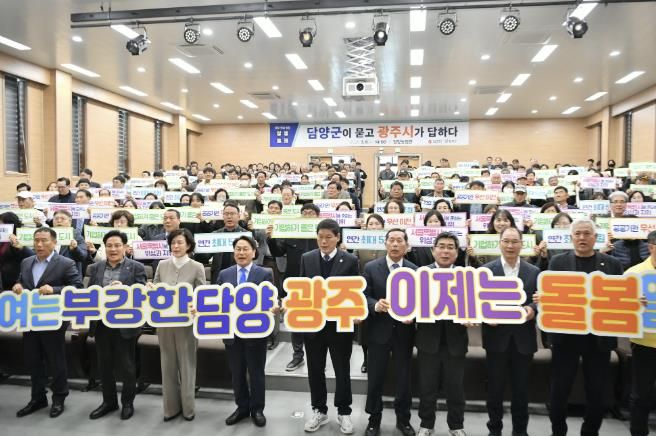 담양군, 행정통합 속 담양 발전 전략 모색… 상생토크 개최