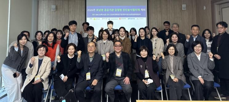 호남권 공공기관 감염병 진단분석협의체 사진