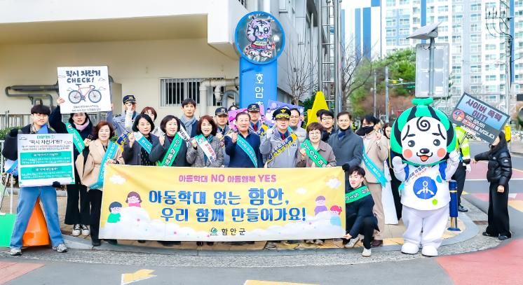 함안군 관계기관, 학교폭력 및 아동학대 예방 합동 캠페인 실시_아동학대 예방 합동 캠페인 참여자 단체사진