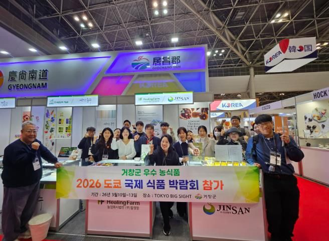 거창군, 아시아 최대 규모 도쿄국제식품박람회 참가