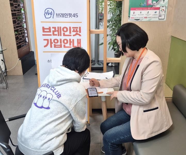 ‘브레인핏45’ 이용 지원 중인 은평구 치매안심센터