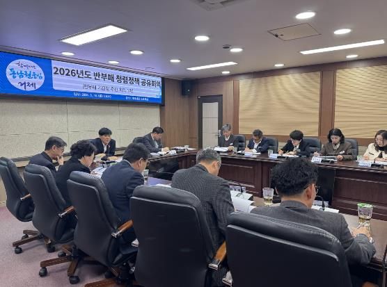 거제시, ‘2026년도 반부패 청렴정책 공유회의’ 개최