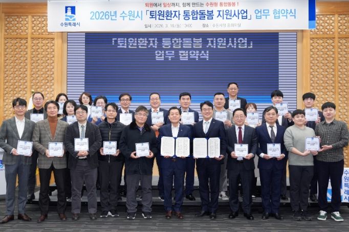 이재준 수원시장(앞줄 오른쪽 6번째)과 협약에 참여한 병원 관계자들이 함께하고 있다.