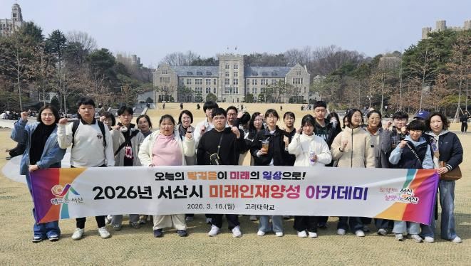 참여자들이 16일 고려대학교 캠퍼스에서 기념촬영을 하는 모습