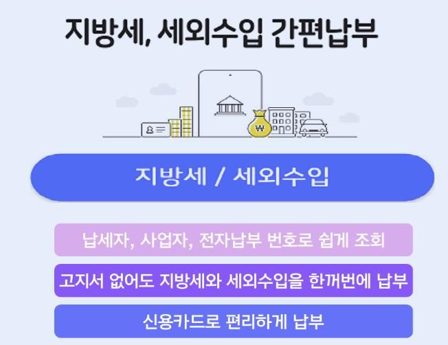 무인수납기 안내 홍보물