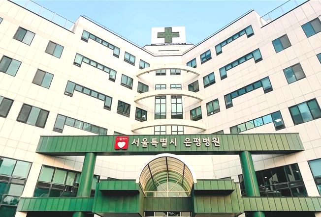 서울특별시 은평병원