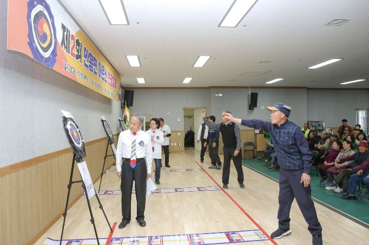 제2회 안흥면 어르신 한궁대회