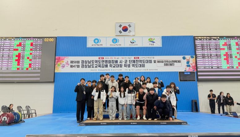 고성군, 경남 역도대회 성료