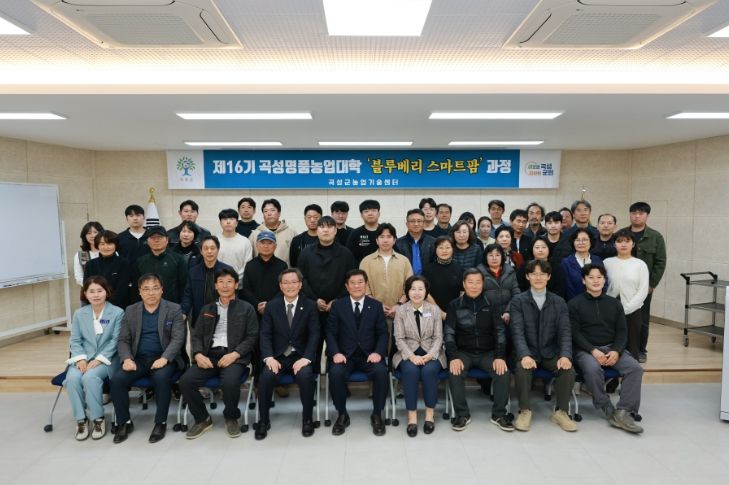 지난 17일 개최된 곡성명품농업대학 스마트농업과정 개강식