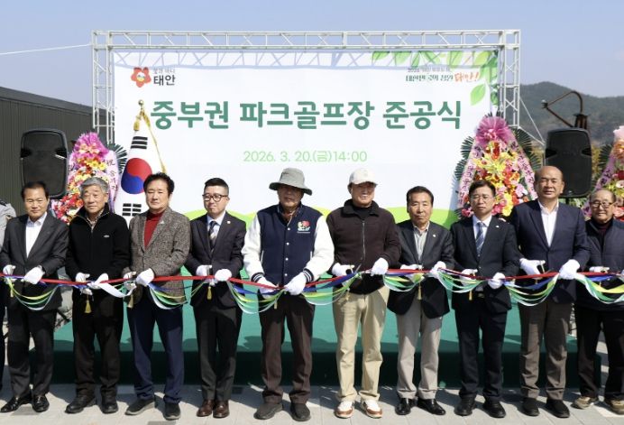 20일 근흥면 마금리에서 열린 중부권 파크골프장 준공식 모습.