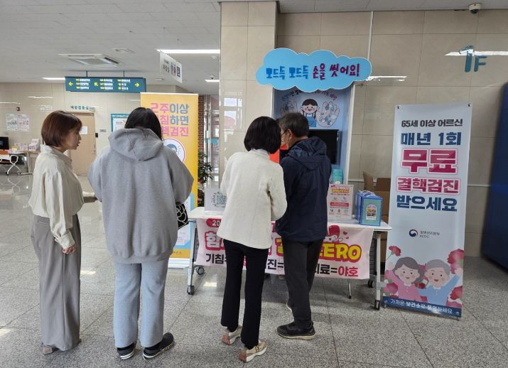 충주시, 제16회 결핵예방의 날 맞아 예방주간운영(보건소 1층 결핵바로알기 모바일 퀴즈 이벤트 사진)