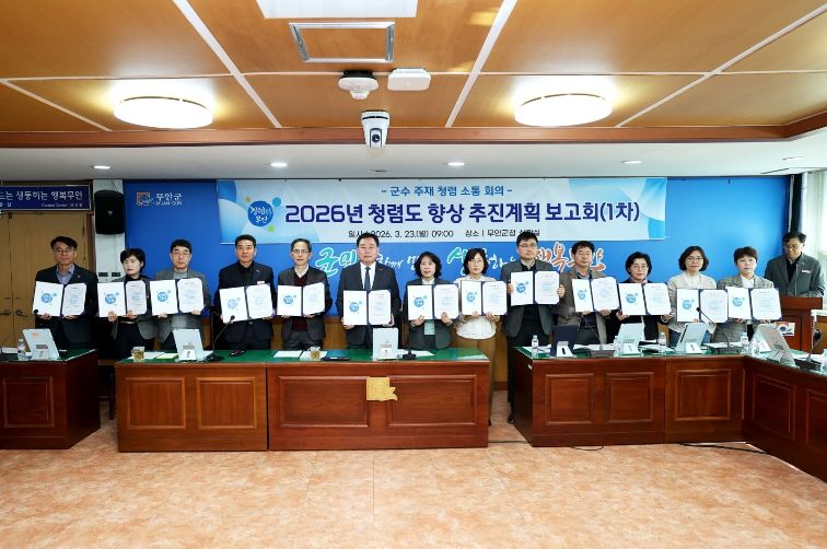 청렴도 향상 소통회의 진행 모습