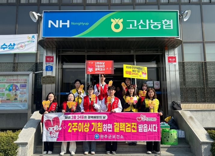 결핵예방홍보캠페인