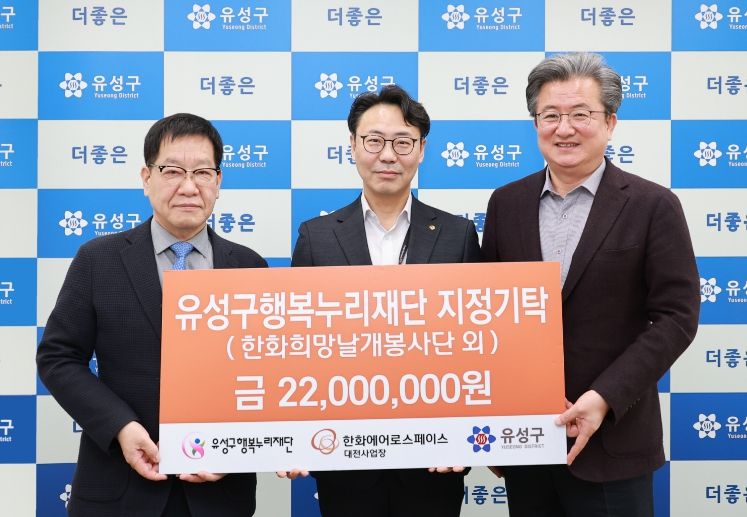 26일 한화에어로스페이스 대전사업장과 업무협약 및 후원금 기탁식을 진행하고 기념촬영을 하고 있다.