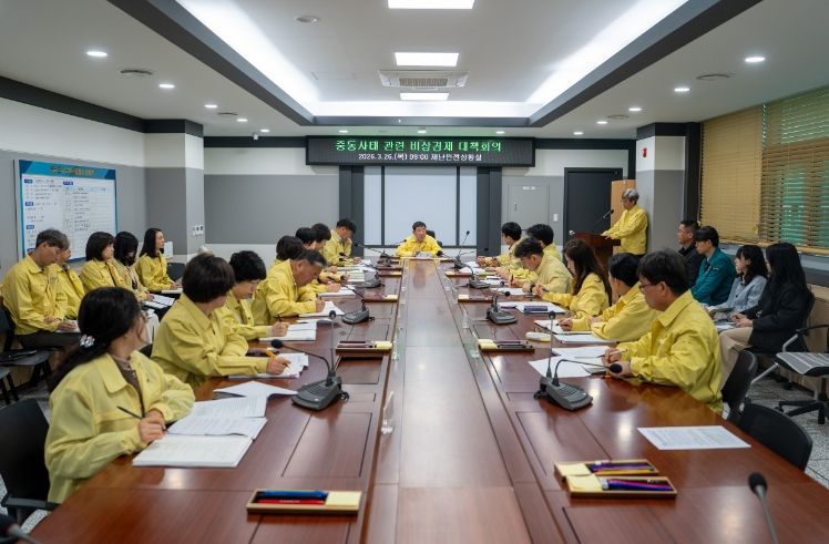 증평군, 중동사태 대응 ‘비상경제 대책회의’ 개최