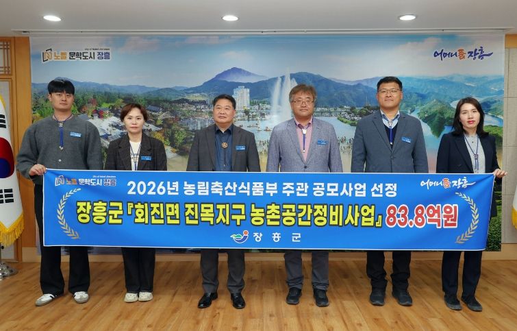 회진면 진목지구 농촌공간정비 공모 선정