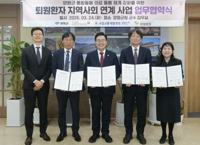 퇴원환자 연계 협약식