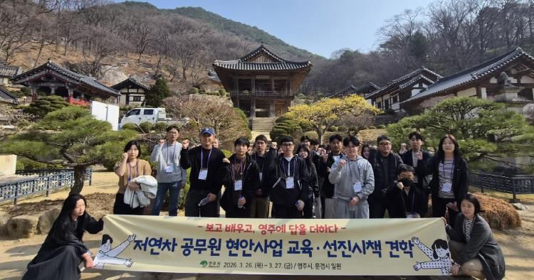 영주시는 26일부터 27일까지 5년 이하 저연차 공무원 대상으로 선진시책 견학을 실시한다.