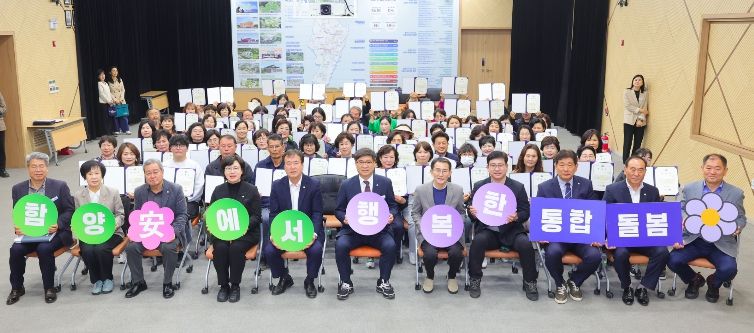 2026년 함양군 돌봄활동가 발대식