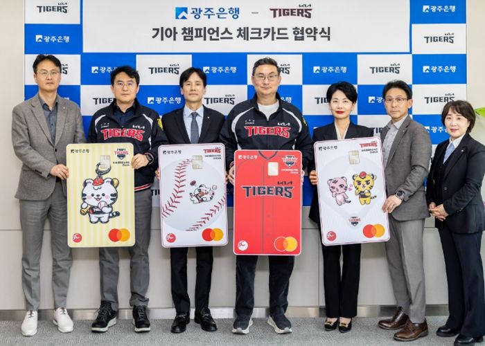 광주은행, ‘기아 챔피언스 체크카드’ 출시