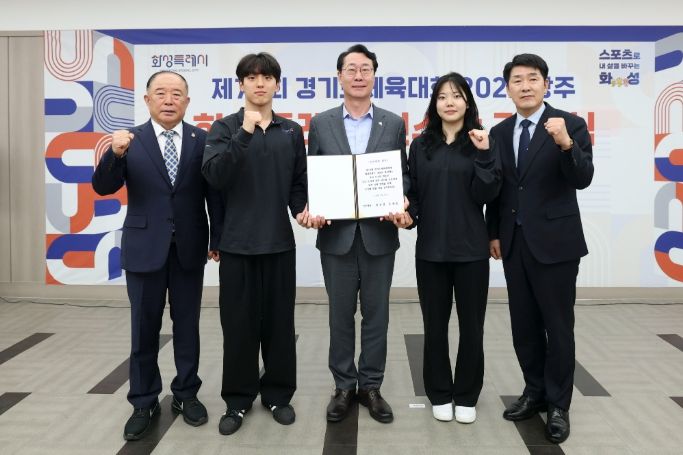 정명근 화성특례시장이 제72회 경기도체육대회 출전 결단식에서 대표 선수단과 함께 기념촬영을 하고 있다.