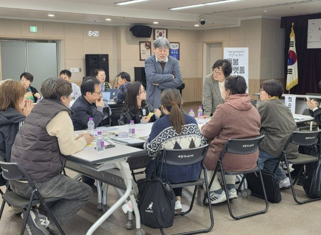 사회연대경제로 연결하는 부천 돌봄플랫폼 포럼 진행 모습