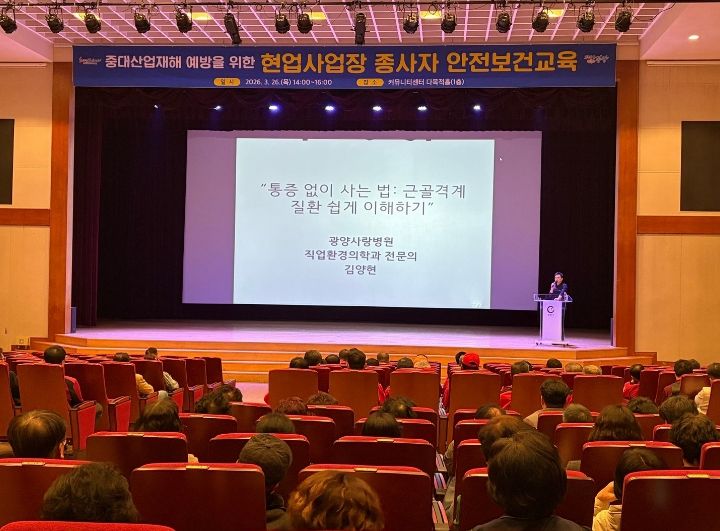 광양시, 현업사업장 종사자 대상 안전보건교육 실시