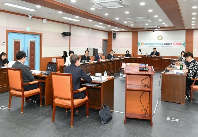 김해인재양성재단 대표이사 임용후보자 인사청문회